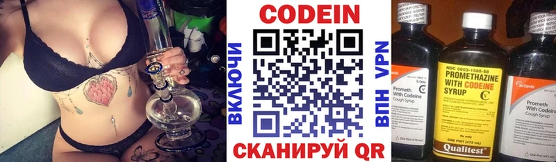 Кодеиновый сироп Lean Purple Drank  Стародуб 