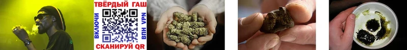 Гашиш hashish  Стародуб 