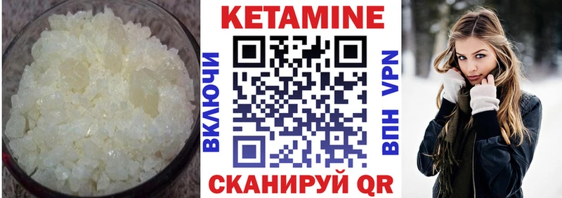 КЕТАМИН ketamine  мега зеркало  Стародуб 