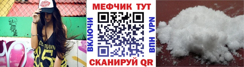 МЯУ-МЯУ mephedrone  omg зеркало  Стародуб 