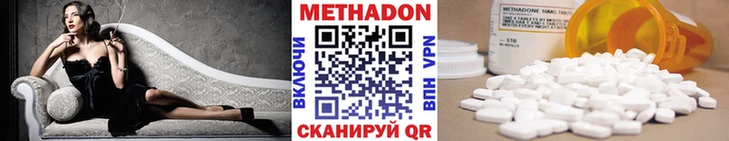 Метадон methadone дарк нет наркотические препараты Стародуб